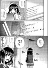 おふぱこ！試し読み3ページ