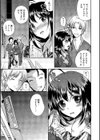 おふぱこ！試し読み5ページ
