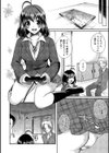 おふぱこ！試し読み6ページ
