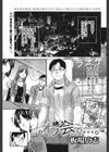 オフ会で…。試し読み1ページ