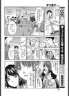 オフ会で…。試し読み2ページ
