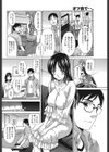 オフ会で…。試し読み4ページ