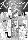 おへそ×カミナリ！？試し読み3ページ