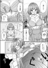 おへそ×カミナリ！？試し読み4ページ
