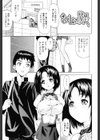 おぼえたての乙女試し読み6ページ
