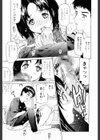 おぼえたての乙女試し読み10ページ