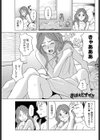 おぼえてナイ！！試し読み1ページ