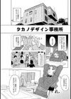 おぼえてナイ！！試し読み3ページ