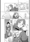 おぼえてナイ！！試し読み5ページ