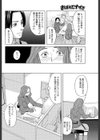 おぼえてナイ！！試し読み6ページ