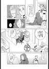 おぼえてナイ！！試し読み7ページ