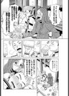 おぼえてナイ！！試し読み8ページ