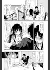 おぼれる×果実試し読み2ページ