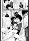 おぼれる×果実試し読み4ページ