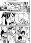 おまかせ ナース試し読み1ページ