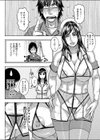 おまかせ ナース試し読み4ページ