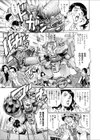 おまかせ！ キャノンパーティ試し読み1ページ