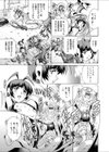 おまかせ！ キャノンパーティ試し読み3ページ