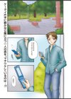 オマジナイまちうけ試し読み1ページ
