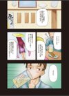 オマジナイまちうけ試し読み3ページ