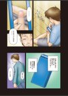 オマジナイまちうけ試し読み4ページ