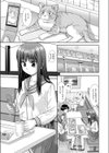 おまとめ姉妹試し読み1ページ