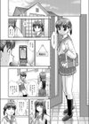 おまとめ姉妹試し読み3ページ