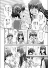 おまとめ姉妹試し読み4ページ