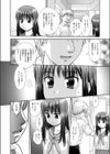 おまとめ姉妹試し読み6ページ
