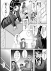 おまんこ開帳授業【単話】試し読み4ページ