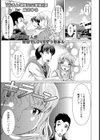 おまんこ雪山卒業旅行【単話】試し読み1ページ