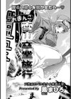 おまんこ雪山卒業旅行【単話】試し読み2ページ