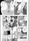 オマンツリ試し読み3ページ