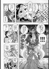 オマンツリ試し読み4ページ