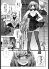 おめかしっ！試し読み2ページ