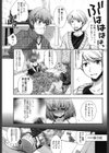 おめかしっ！試し読み3ページ