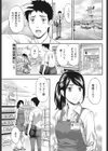 おもいで彼女と白いムネ試し読み1ページ