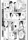 おもいで彼女と白いムネ試し読み3ページ