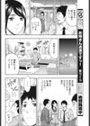 おもいで彼女と白いムネ試し読み4ページ