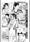 おもいで彼女と白いムネ試し読み6ページ