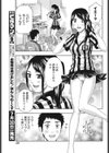 おもいで彼女と白いムネ試し読み7ページ