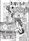 おもいびと試し読み1ページ
