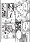 おもいびと試し読み2ページ