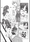 おもいびと試し読み3ページ