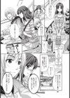 おもいびと試し読み4ページ