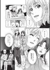 おもいびと試し読み5ページ