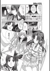おもいびと試し読み6ページ