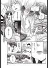 おもいびと試し読み7ページ