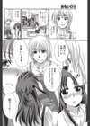 おもいびと試し読み8ページ