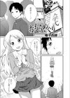 おもいめぐり試し読み1ページ